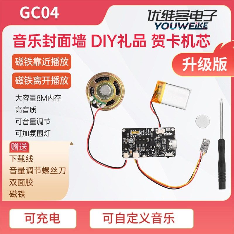 录音贺卡机芯/USB下载音乐语音模块/磁控光控MP3歌曲板礼品盒卡片,鲜花速递/花卉仿真/绿植园艺,洒水/浇水壶,淘宝优惠券,粉丝福利购,淘宝优惠卷