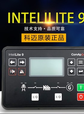 进口科迈InteliLite 9第3代控制器AMF25发电机组InteliLiteAMF 20