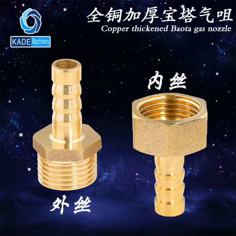 1/24分 外丝/内丝宝塔接头/宝塔软管宝塔气咀/加厚铜接头皮管插,童装/婴儿装/亲子装,儿童装饰手表,淘宝优惠券,粉丝福利购,淘宝优惠卷