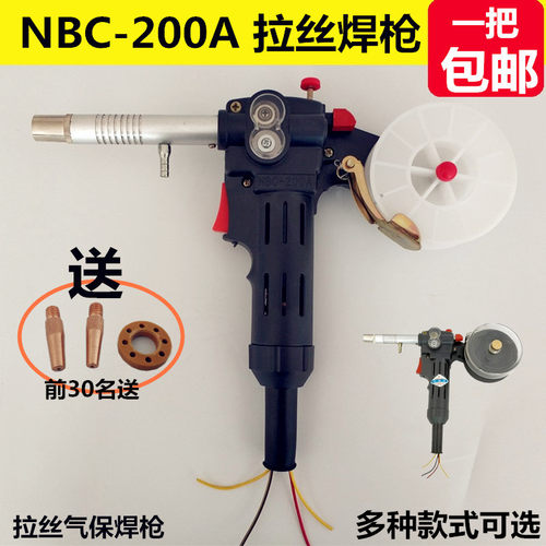 二保电焊机拉丝15米焊枪把头NBC270A型焊铝铁20米长距离拉丝焊枪