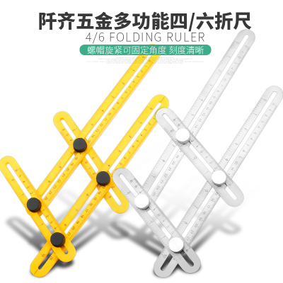 四折尺不锈钢四折叠尺任意角度尺多功能水平定位尺子测量尺