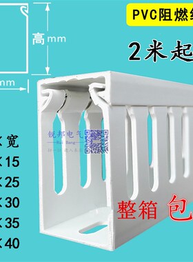 美控特配线槽30*15*25*35*40MM开口灰白色绝缘PVC阻燃行走线槽