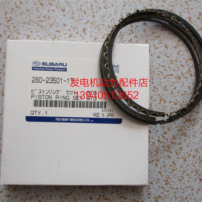 罗宾EH72-2活塞环 罗宾双缸发动机活塞环斯巴鲁EH722活塞环