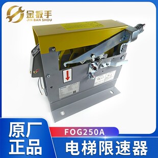 斯蒂森 巨通奥 西子富沃德FOG250A电梯限速器8mm绳直径 杭州西奥