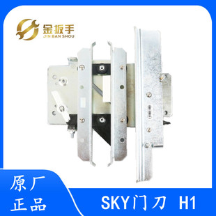 斯H1门刀AT120 包邮 SKY电梯轿门门刀GEN2 全新 电梯配件 西子奥