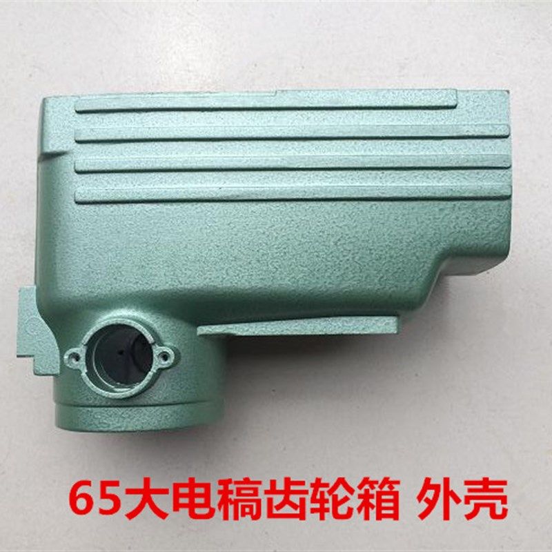 65大电稿配件铝壳机壳齿轮箱PH65A铝机壳定子外壳齿轮箱电稿配件