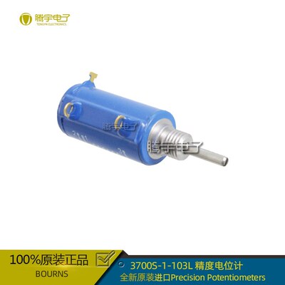 原装进口BOURNS精度电位计3700S-1-103LHigh rotational life 10K