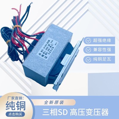 三相高压电源变压器 SD50VA 小型 3000V转380V Y型可以定制3500V