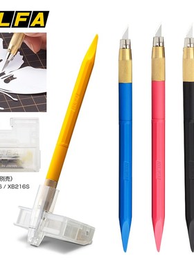 日本OLFA进口笔刀雕刻刀AK-5纸雕模型多色橡皮章小笔刀KB-5/30B
