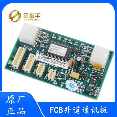 通力FCB井道通讯板KM713700G01 G11 G51 G71 电梯配件 全新包邮