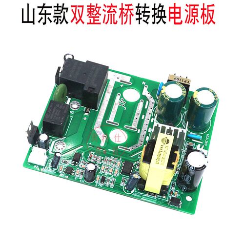山东双电压220380电源板辅助转换板开关电源24V逆变焊机双整流桥