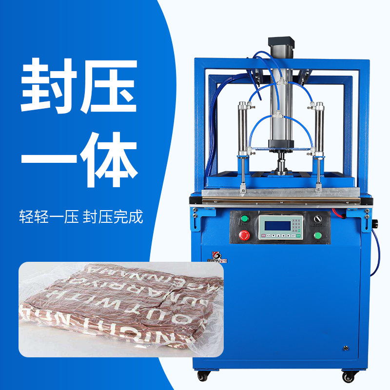 枕芯抱枕自动压缩真空机玩具衣服抽真空包装机棉被靠垫压缩封口机