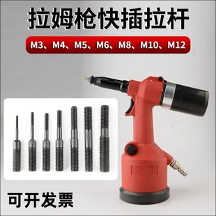 双头螺纹枪头 气动全自动铆钉枪拉杆 拉帽枪 拉母枪 拉螺母枪配件