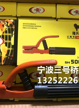 宁波隆兴电焊钳600A500A龙头钳SH600A不烫手隆兴600A500A电焊钳