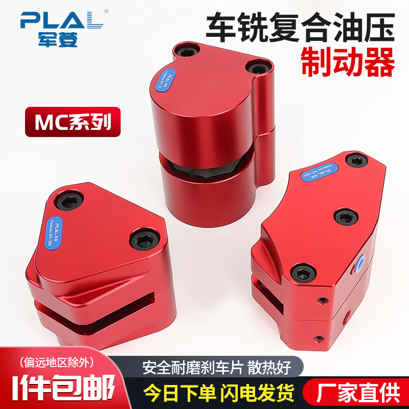 油压制动器DBX/MC-10-250-450-500车铣复合数控卡钳液压刹车抱闸