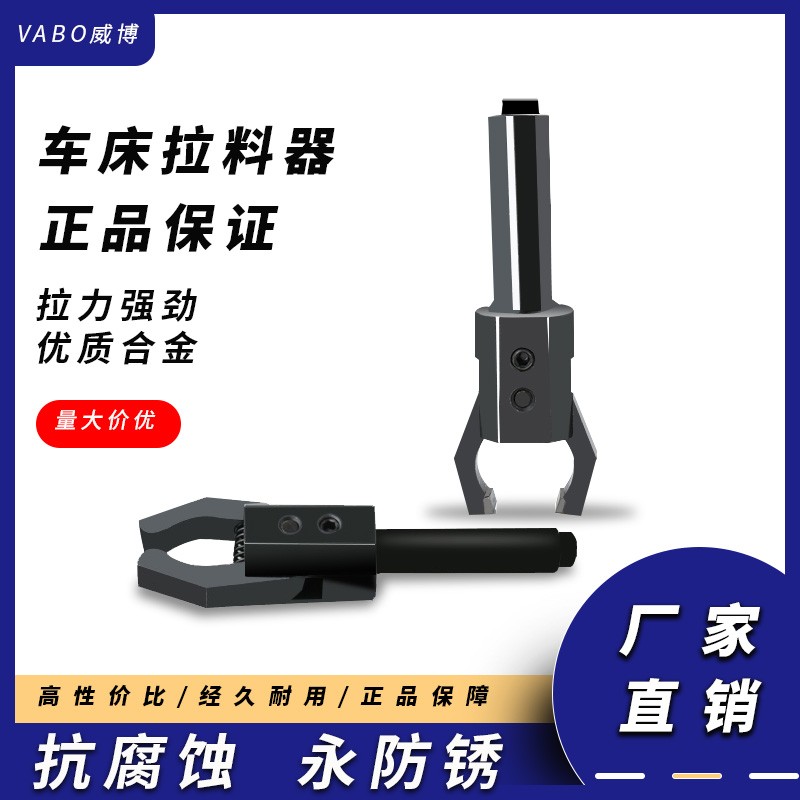 数控车拔料器拉料夹自动送料器夹料器方柄圆柄数控车床拉料器硬爪