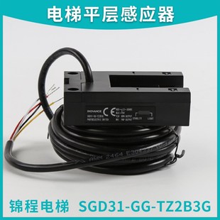 TZ4B5G感应器 TZ2B3G 适用电梯博林特平层槽U型光电开关SGD31