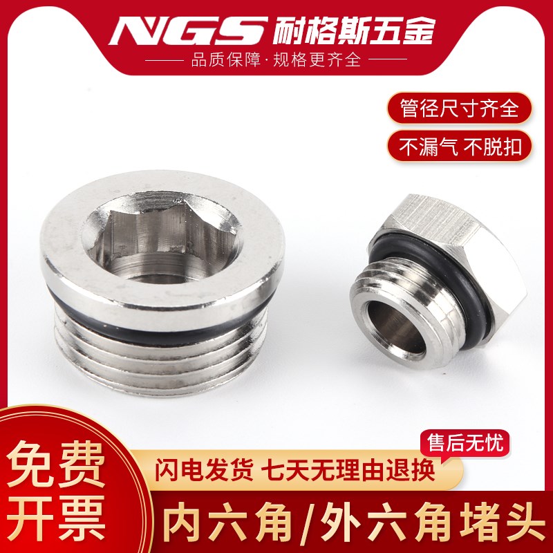 外六角内螺纹电磁阀堵头闷头法兰面带密封圈M5G3G1/8三分牙4 2