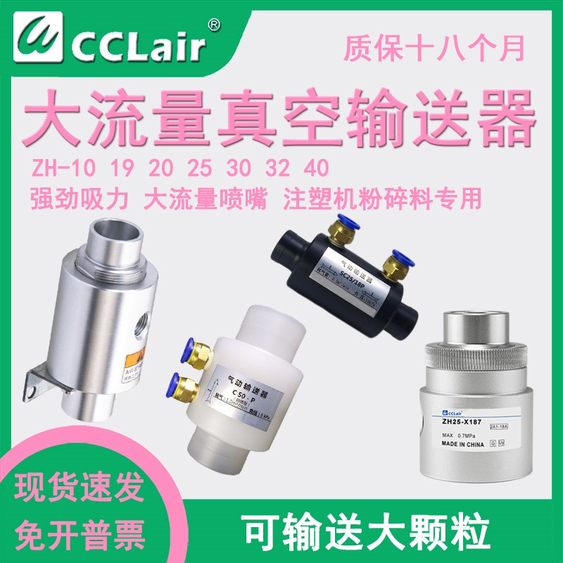 真空发生器B吸料器ZH10-19-20-25-30-40空气放大器X185气动输送器