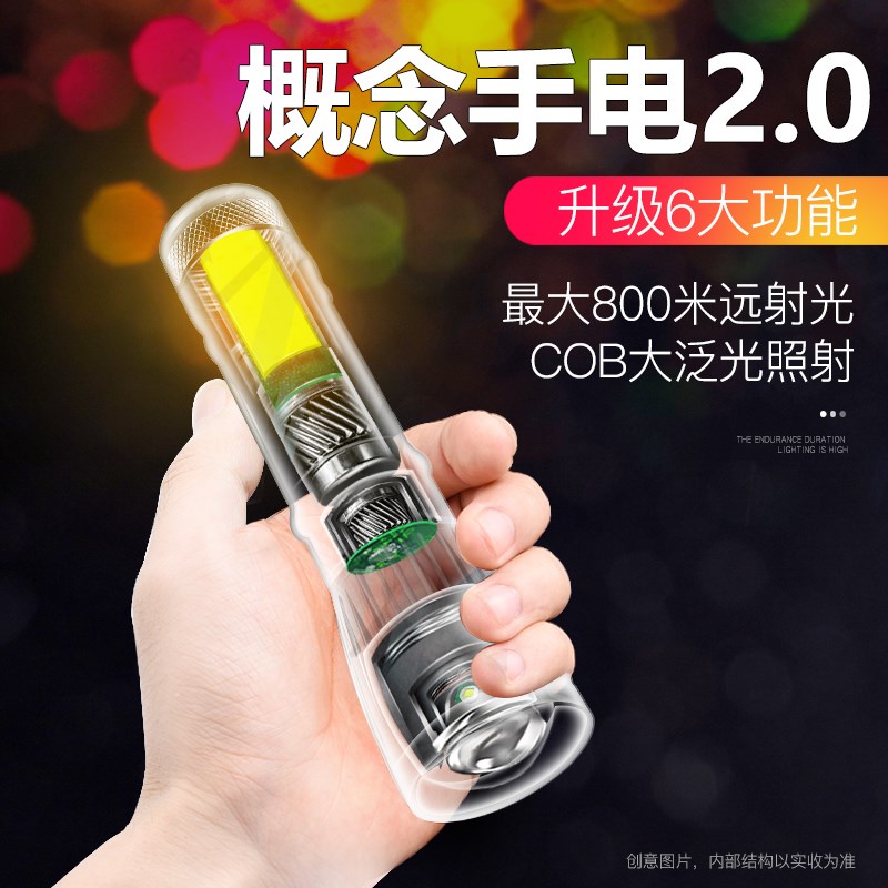 LED铝合金手电筒小强光户外超亮可usb充电便携随身学生宿舍带侧灯