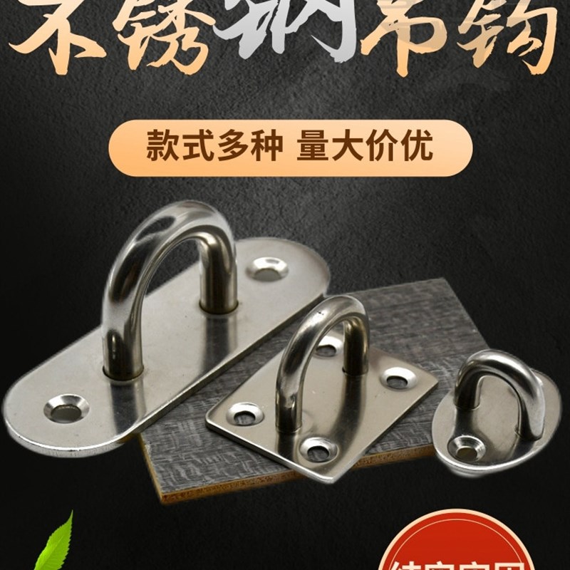 不锈钢U型起重吊钩吊扇吊钩挂钩沙袋包固定钩吊灯铁环挂勾风扇钩
