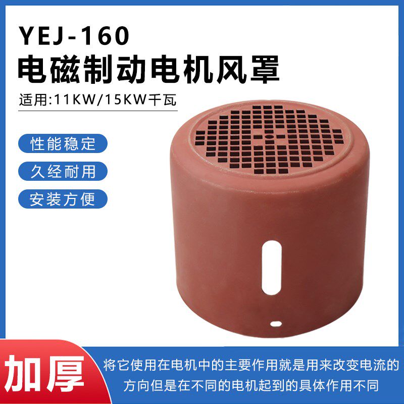 电磁制动三相电机风罩YEJ-160M-2/4/6带刹车电动机11/15KW铁网罩