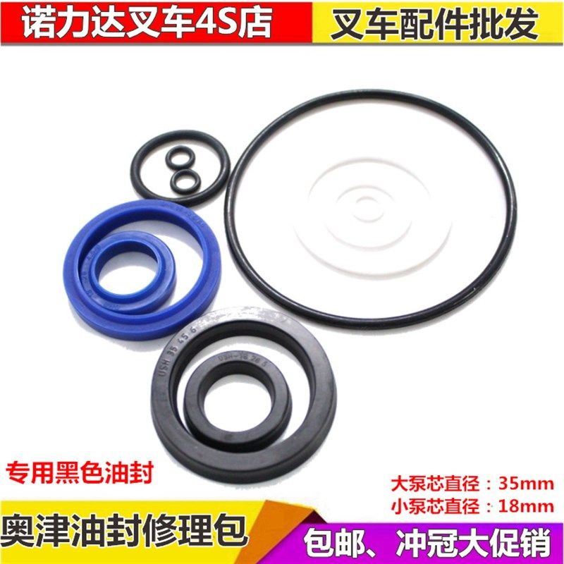 手动叉车配件 奥津手动液压搬运车原厂油封油缸修理包密封圈,3C数码配件,USB多功能数码宝,淘宝优惠券,粉丝福利购,淘宝优惠卷