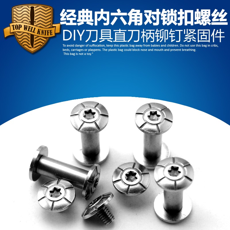 刀柄螺丝钉 刀具DIY 折叠刀螺丝钉 铆钉对锁扣 制作刀具螺丝钉