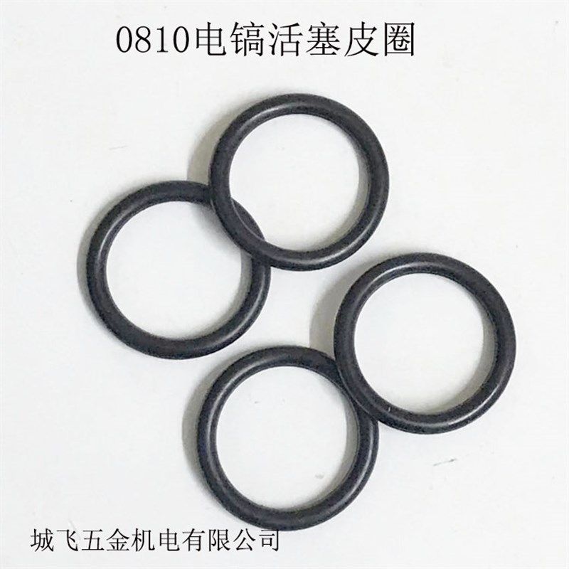 电镐配件 0810电镐活塞皮圈 密封圈 胶皮圈 电镐皮圈O型圈,童装/婴儿装/亲子装,儿童装饰手表,淘宝优惠券,粉丝福利购,淘宝优惠卷