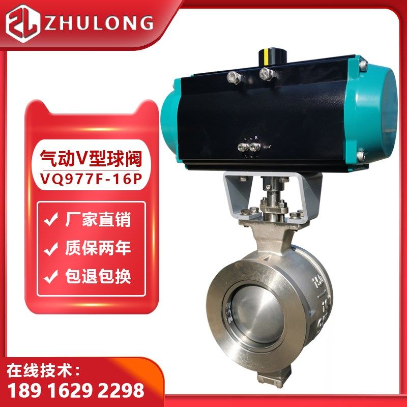 气动V型球阀DN50不锈钢天然气蒸汽导热油颗粒高温紧急开关切断阀,童装/婴儿装/亲子装,儿童装饰手表,淘宝优惠券,粉丝福利购,淘宝优惠卷