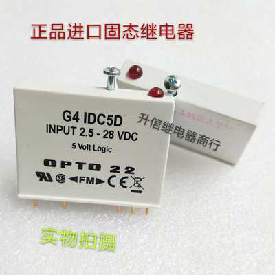 G4IDC5D INPUT2.5-28VDC OPTO22 正品美国固态继电器 5脚 现货