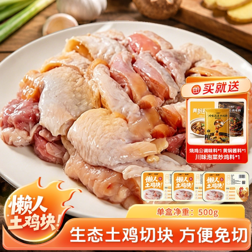 三德子懒人鸡块一餐一盒方便快捷
