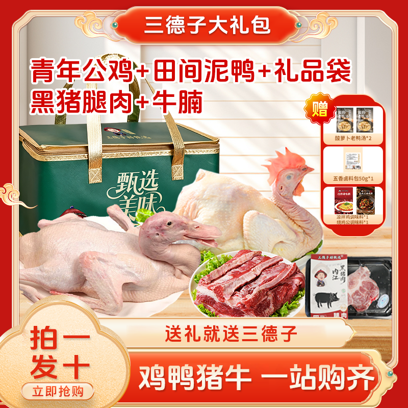 过节送礼 拍一发十六