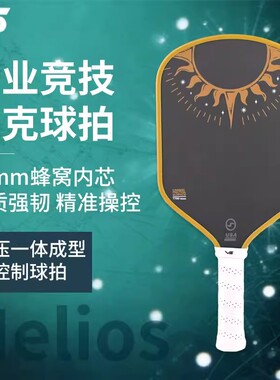 VISPINVO匹克球球拍东丽T700碳纤维PP蜂窝芯布纹磨砂赛事级热压拍