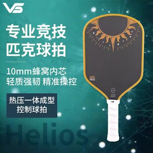 VISPINVO匹克球球拍东丽T700碳纤维PP蜂窝芯布纹磨砂赛事级热压拍