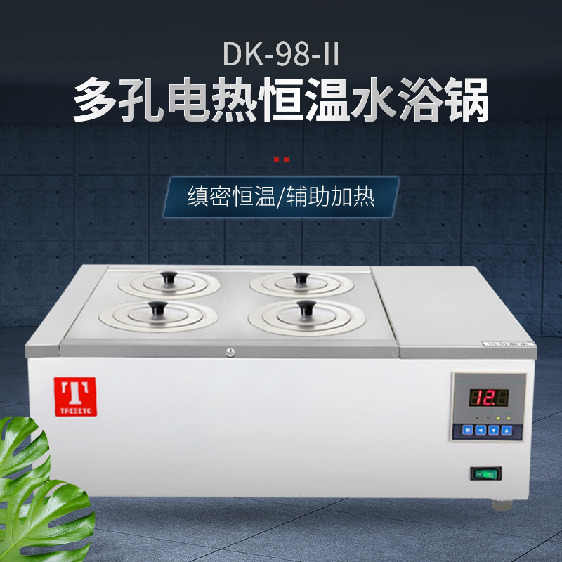 泰斯特DK-98-II 单列双列两孔四孔六孔八孔电热恒温水浴锅实验室