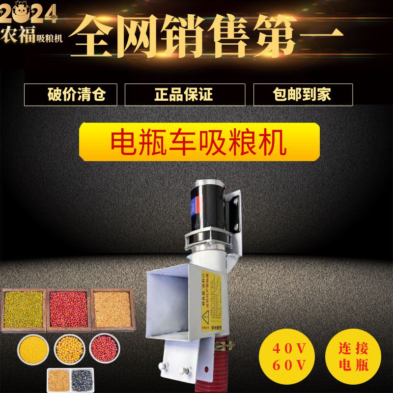 电瓶车吸粮机新款48V60V电瓶遥控螺旋上料机全自动家用车载抽粮机