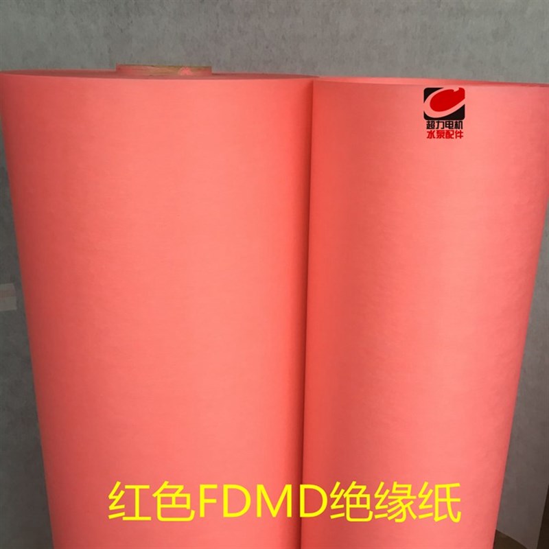 绝缘纸DMD6540.6630 6520青稞纸DM白纸高温绝缘纸FDMD印字绝缘纸