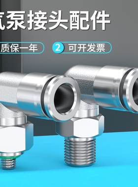 不锈钢气管接头PC4-m5螺纹直通PL6-01/8-02气动快插气缸快速接头
