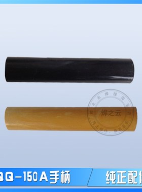 氩弧焊枪配件氩弧焊枪手柄枪柄qq300 qq150焊枪手柄WP-18焊把手把