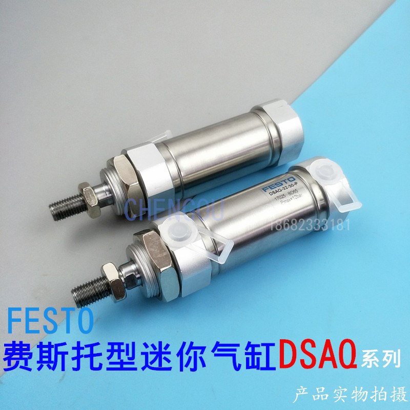 FESTO迷你气缸DSAG DASQ12-20-25-32-40-50-60-75-80-100-125-P-A