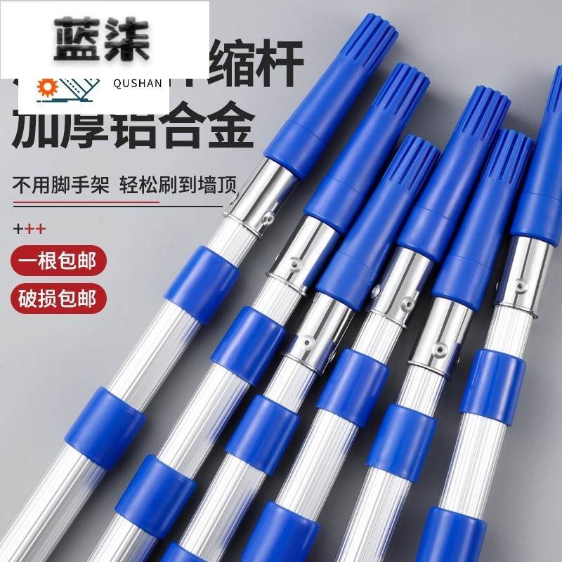 油漆滚筒刷乳胶漆滚筒杆加厚铝合金伸缩杆通用滚涂料刷墙伸缩杆