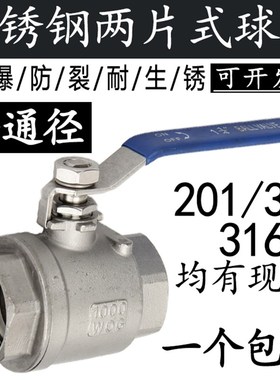 316/316LQ11F-16P不锈钢两片式内螺纹全通径球阀DN15 20 25 50