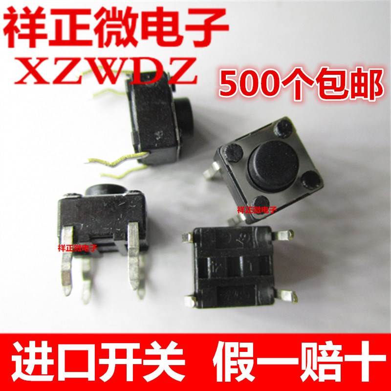 进口日本ALPS SKHHAJA010 轻触微动按键开关 6*6*4.3 4脚直插铜脚