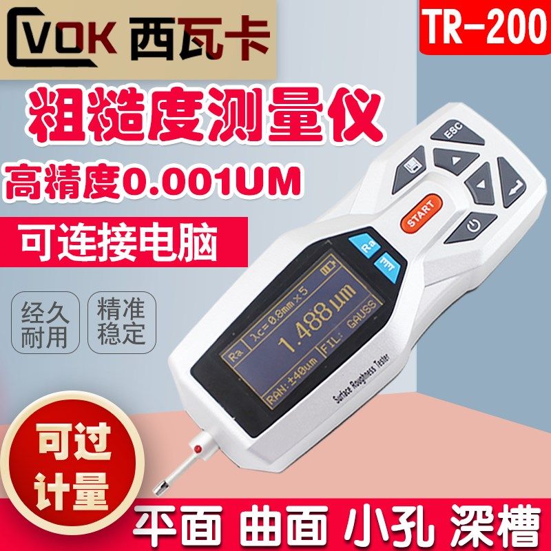 TR100 200粗糙度仪 光洁度测量 可携式表面粗糙度仪 手持式粗糙度,金属材料及制品,金属罐/桶/瓶,淘宝优惠券,粉丝福利购,淘宝优惠卷