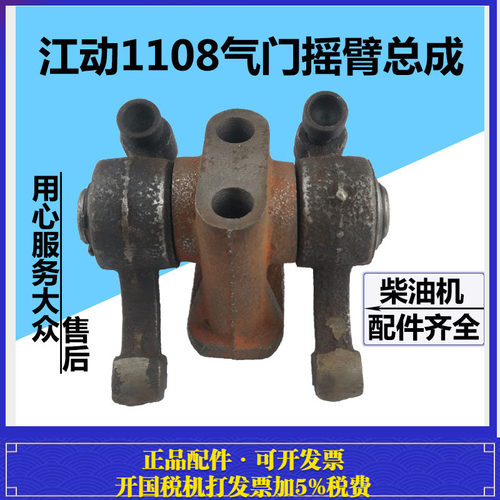 JD108江淮1100江动1105柴油机拖拉机三轮 摇背 摇臂 总成 磕头虫