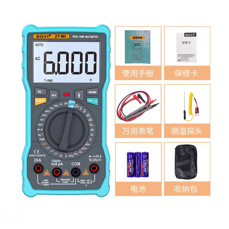 众仪ZT-M0ZT-M1防烧万用表数字高精度全自动电工维修万能表大电容
