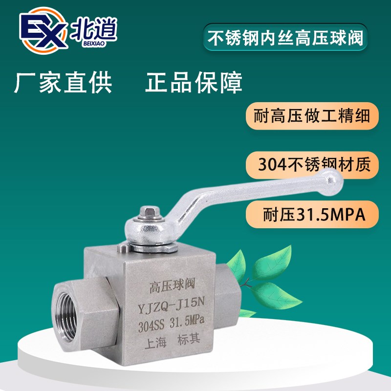 YJZQ高压球阀手动螺纹气体液体天然气油品高温球阀YJZQ-15N J20N