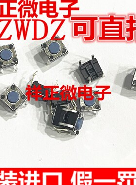 正品原装 日本ALPS阿尔卑斯6*6*4.3轻触开关SKHH蓝色按键4脚位