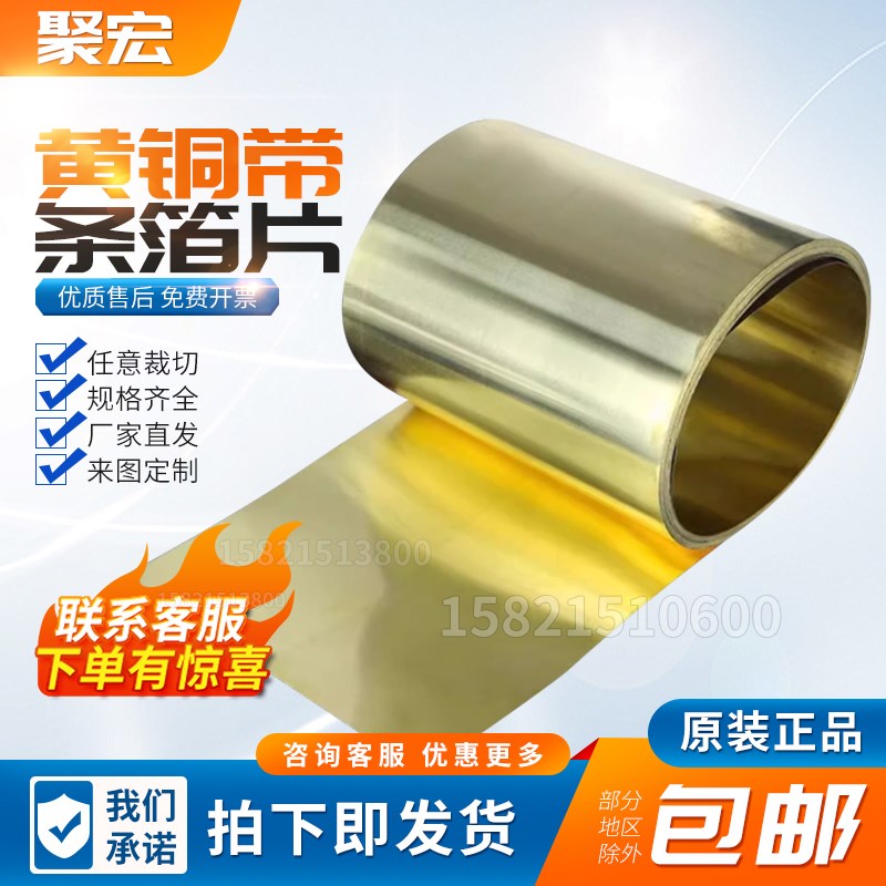 黄铜带条箔片黄铜皮板片黄铜排扁加工定制diy板材料黄铜垫片零切